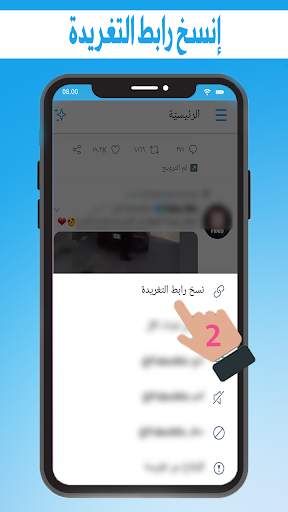 تحميل فيديو من تويتر screenshot 1
