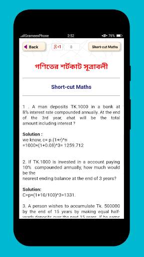 গণিতের সূত্রাবলী-সহজে গণিত সমাধান করার নতুনফর্মূলা screenshot 4
