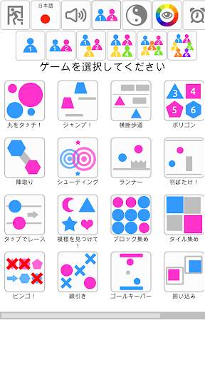 2人用ゲーム screenshot 11