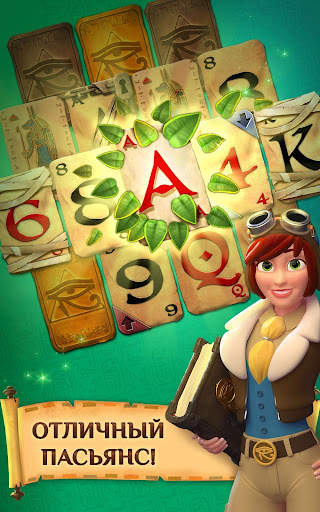 Pyramid Solitaire Saga скриншот 13