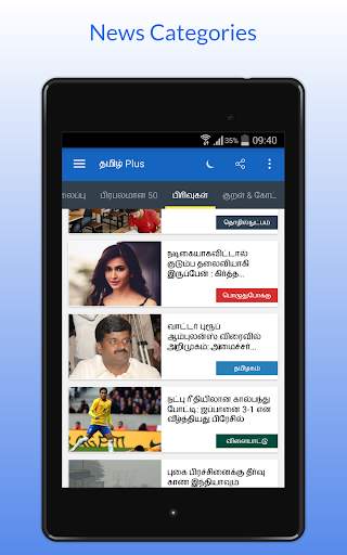 Tamil Plus -  News, Video, Flicks screenshot 11