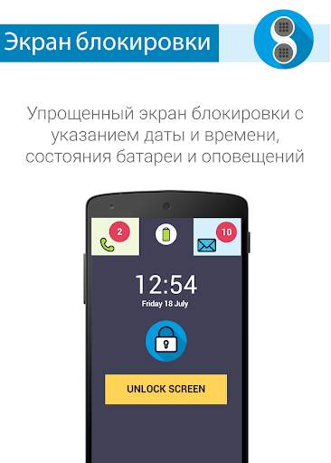 PHONOTTO - ПРОСТОЙ ТЕЛЕФОН скриншот 2