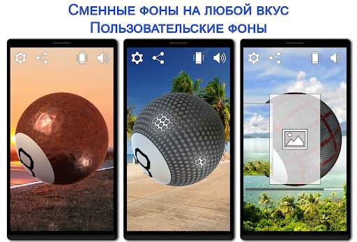 Magic 8 Ball 3D скриншот 3