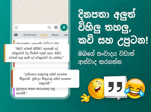 Bobble Keyboard Sinhala screenshot 9