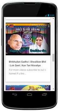 Gujarati Devotional Bhajan screenshot 6