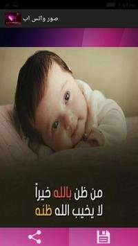صور واتس اب 7 تصوير الشاشة