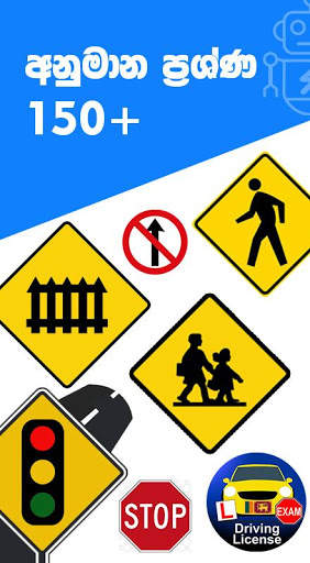 Sri Lanka Driving License Exam - Sinhala & Tamil screenshot 2