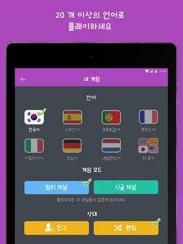 트리비아크랙 킹덤 screenshot 14