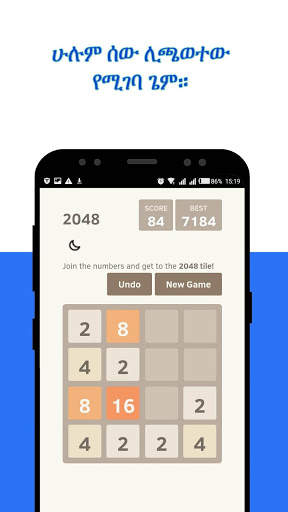 2048 : Ethiopian Game screenshot 6
