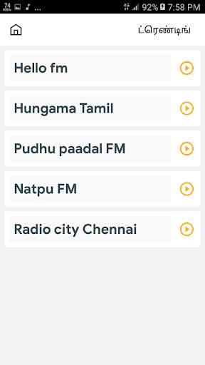 All Tamil FM Radio Online screenshot 7