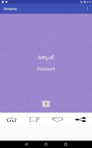 Learn English in Telugu скриншот 11