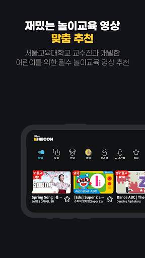 Free Educational Video App ‘EBS Kirecon’ screenshot 5