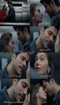 أغاني مسلسل حب أعمى Kara Sevda 1 تصوير الشاشة