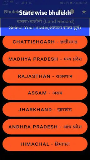 up bhulekh | mp bulekh | bhulekh online guide : screenshot 2