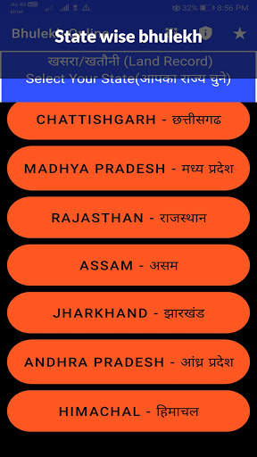 up bhulekh | mp bulekh | bhulekh online guide : screenshot 2