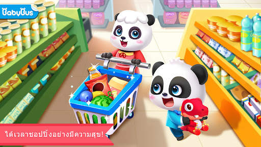 ซูเปอร์มาร์เก็ตของเบบี้แพนด้า screenshot 1