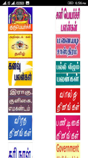 Tamil Jathagam screenshot 2