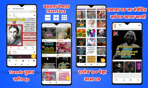 Marathi Status 2021 - Video & Stories Downloader screenshot 2