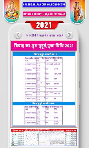 Marathi Calendar 2021 - मराठी कॅलेंडर 2021 screenshot 6