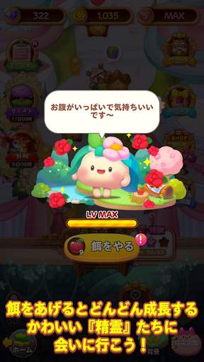 LINE パズル タンタン screenshot 8