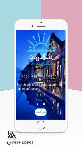 Shalehat screenshot 3