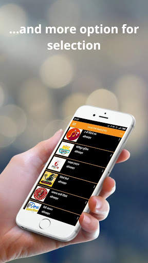 Fm Radio Hindi - all India screenshot 5