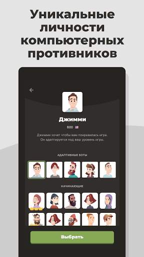 Шахматы · Играйте и учитесь скриншот 5