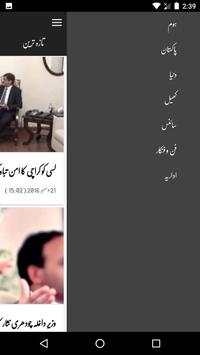 Daily Mashriq screenshot 2