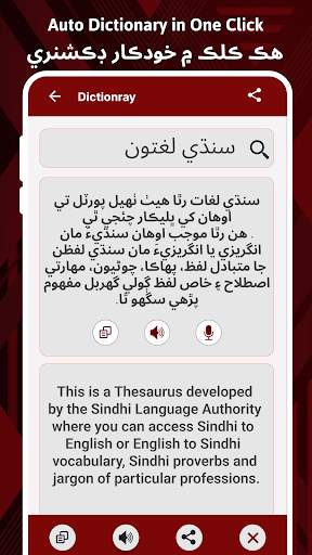 Easy Sindhi Keyboard 2024 سنڌي screenshot 4