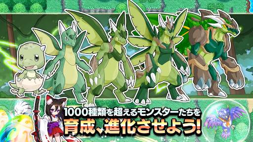 ネオモンスターズ screenshot 3