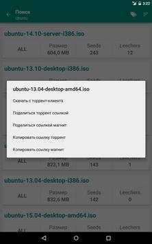 Torrent Search Engine скриншот 10