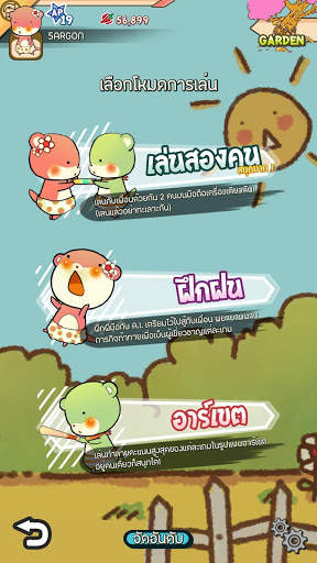 ตัวนากท้าดวล screenshot 5