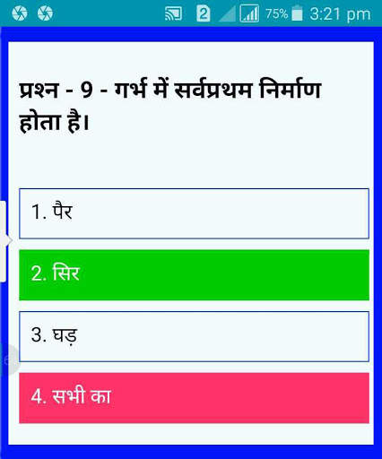 SAMVIDA SHIKSHAK VARG - 3 (MP TET) QUIZ IN HINDI screenshot 1