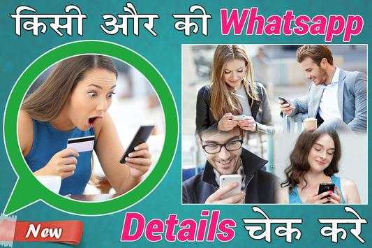 How To Check Details For Whatsapp👫 screenshot 1