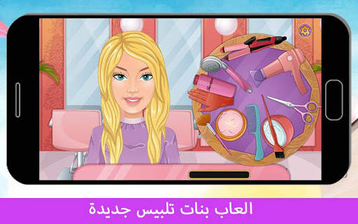New girls dress-up games 2020???? screenshot 3