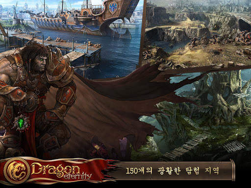 Dragon Eternity screenshot 6
