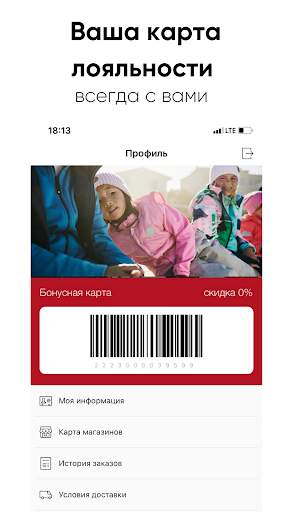 Reima - одежда для детей screenshot 2