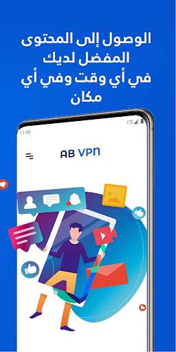 AB VPN - خدمة VPN مجانية سريعة وآمنة 6 تصوير الشاشة
