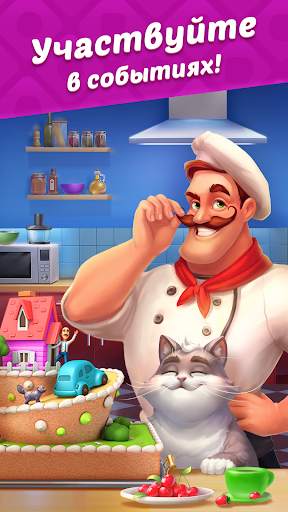 Homescapes скриншот 5