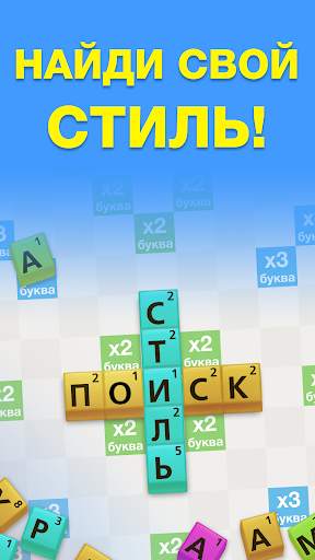 Эрудит с Друзьями screenshot 5