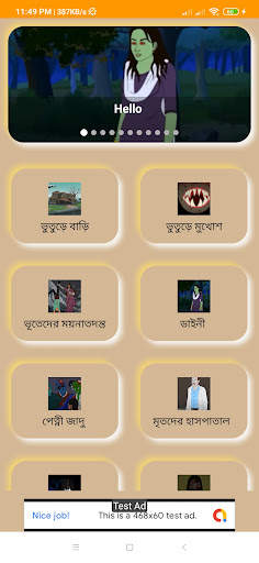 Bangla Horror Cartoon screenshot 3