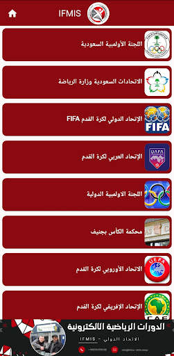 IFMIS screenshot 7
