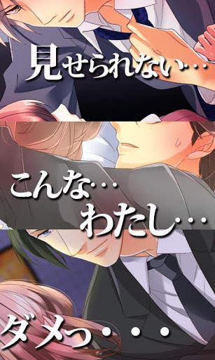 かれぺっとGAMES | 恋愛ゲーム乙女ゲームとり放題 screenshot 3
