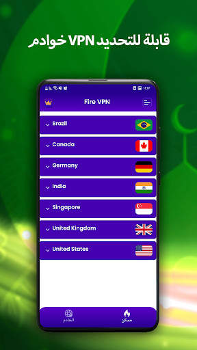Fire VPN - متصفح وكيل فبن 2 تصوير الشاشة