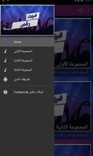 شيلات اعراس ورقص بنات حماسيه 2019 screenshot 2