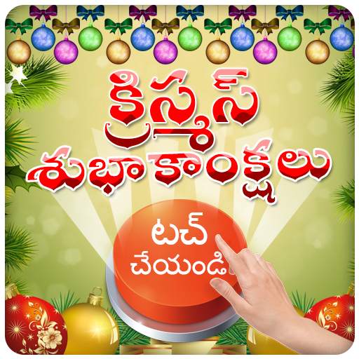 Christmas Photo Strips Telugu 2019 1.1
