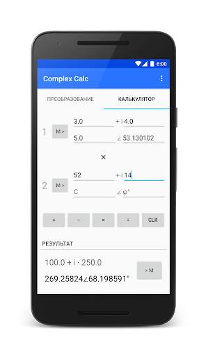 Complex Calc скриншот 2