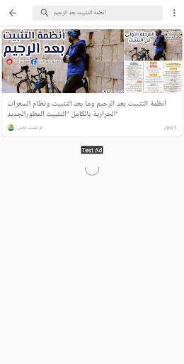 لو نفسك تخس screenshot 22