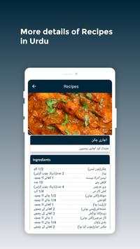 Pakistani Recipes screenshot 5