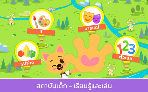Academy: เกมการเรียนรู้ระดับอนุบาลและระดับอนุบาล screenshot 6